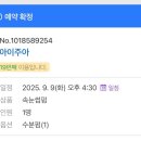 주아뷰티 - 경산시 압독2로2길 11 | 일산 속눈썹 펌 20번 이상 재방문한 아이주아 내돈내산 후기 (승무원 인증 맛집)