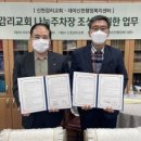 신천감리교회 이미지