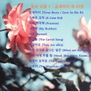 동요 모음 1 - 곰세마리 외 57분 (하늘이와 바다의 신나는 율동 동요 메들리) - Korean Children Song Medley Collection 1 이미지