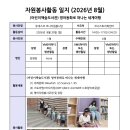 '26.8. 5주 한국인 2명, 외국인 3명 이미지