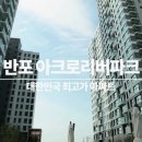 황제아파트 이미지