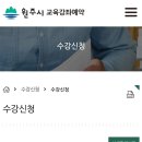 원주평생교육원 중식조리기능사 실기강좌 같이 들어요! 이미지