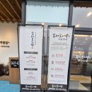 서연밥집 | 평택 소사벌 보리밥 맛집 꽁당보리밥 다녀왔어요