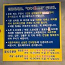 타임스텐드포장센타 | 진해 소문난 맛집 동부회센타 포장 후기