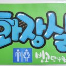 빙고당구클럽 이미지