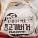 롯데리아구미산동점 이미지