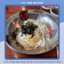 푸드카페봉 | 부산 거제동 열무비빔밥 맛집 푸드카페봉 추천합니다