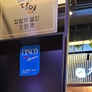 채움한식집밥 이미지