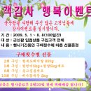 군산팜(군산시농산물쇼핑몰)에서 펼치는 100일간의 행복이벤트 이미지