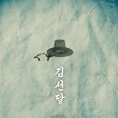 (주)봉이김선달 이미지