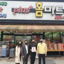홈Plus마트 세계타임즈