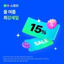 국제선 스토어