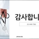 내과/소아과의원 이미지