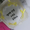 쥬디데이 | 🎉 엄마 정년퇴직 기념! 집 근처 쥬디데이에서 준비한 작은 레터링 케이크 & 마카롱 후기