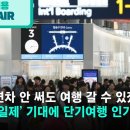 (주)여행가자
