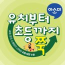 [마을역량강화]초등문해력 책놀이 | 신학기 대비!! 나비초등학교 예비 초등생을 위한 꼼꼼한 학습 가이드