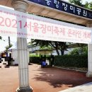중랑중교 정문쪽 | 2021 서울 장미축제 중랑구 태릉입구 다녀온 후기, 주차팁,먹을거리,지도 및 이용정보