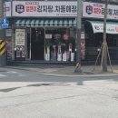 본가왕뼈감자탕 길동사거리점 이미지