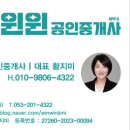 윈윈공인중개사사무소 이미지