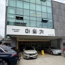 주동물병원 | [미도가 울산삼산점] 울산 삼산 한식 맛집 쌀국수 맛집 추천 내돈내산 후기