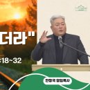 살고 죽었더라. (창세기 5:18~32) 이미지