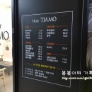 헤어띠아모 이미지