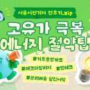 수에너지