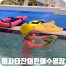 타잔B&G  어린이수영장 이미지