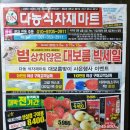 빅세일식자재마트 이미지
