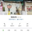 뭉클상점 네이버블로그
