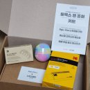 야놀자 노른자클럽 웰컴기프트 후기 - 여행준비물 찐 템 한가득!