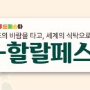 코리아무슬림푸드