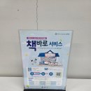 수명산작은도서관 이미지