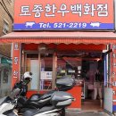 토종한우백화점 네이버블로그