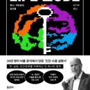 코드라이프 | 라이프 코드 독서후기