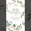 오늘의 '신앙 명언'(270강) 스티븐 차녹(Stephen Charnock) 이미지