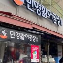 민영활어공장 블랙 이미지