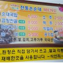 전통손순대 이미지