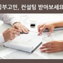 공맛학원