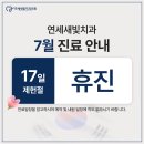 새빛치과의원 네이버블로그