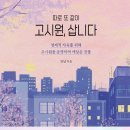 큰빛고시원