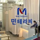퇴근 후 힐링! 영등포마사지 전문점 민테라피에서 아로마마사지 받은 후기