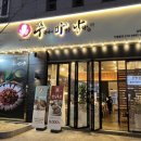 쭈마담 이미지