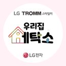우리집세탁소 이미지