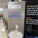 [여의도 칼국수 맛집/너섬칼국수 여의도본점]여의도 회식 보쌈 맛집 칼국수 콩국수 맛집 추천