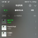 6시 이병찬 돌아가자 Detroit Push N` Pul Gift 다좋아 이미지