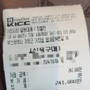 기장시장 일등대게 이미지