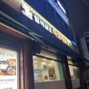 일석삼조샤브매운탕 | 새절역 | 가성비 샤브샤브 맛집 일석삼조버섯매운탕🥘 샤브+칼국수+볶음밥 풀코스!