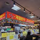 행복분식 | 부평역사쇼핑몰 맛집 계절분식 만원의 행복 하고온 후기