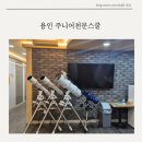 용인 천문대 아이랑 가볼 만한 곳 주니어천문스쿨 수지점